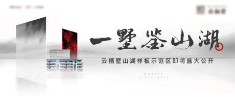 现代中式主画面