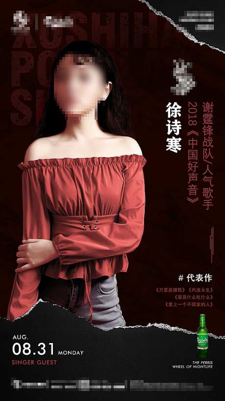 嘉宾医美地产酒吧讲座直播人物讲师大咖宣传
