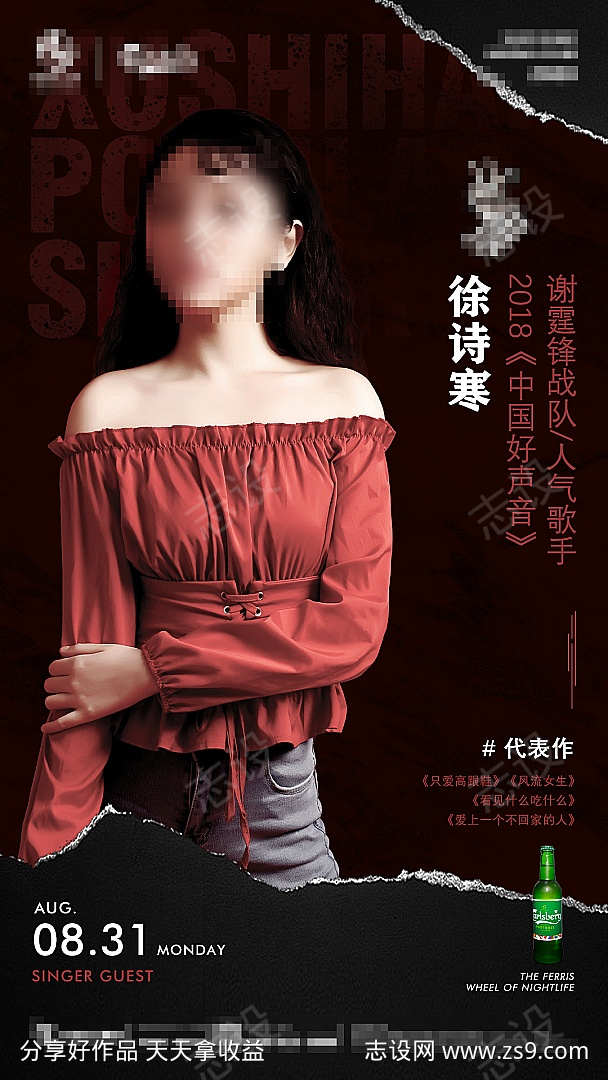 嘉宾医美地产酒吧讲座直播人物讲师大咖宣传