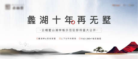 现代中式主画面_源文件下载_AI,PSD格式_1986X851像素-现代,开盘,样板间-作品编号:2025070115548994-志设-zs9.com