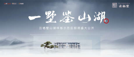 现代中式主画面