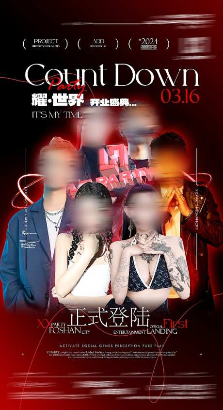 嘉宾医美地产酒吧讲座直播人物讲师大咖宣传_源文件下载_PSD格式_588X1080像素-流体,概念,抽象-作品编号:2025070115564275-志‘设′网