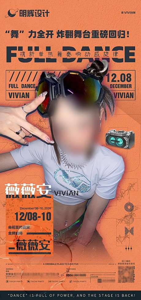 嘉宾医美地产酒吧讲座直播人物讲师大咖宣传