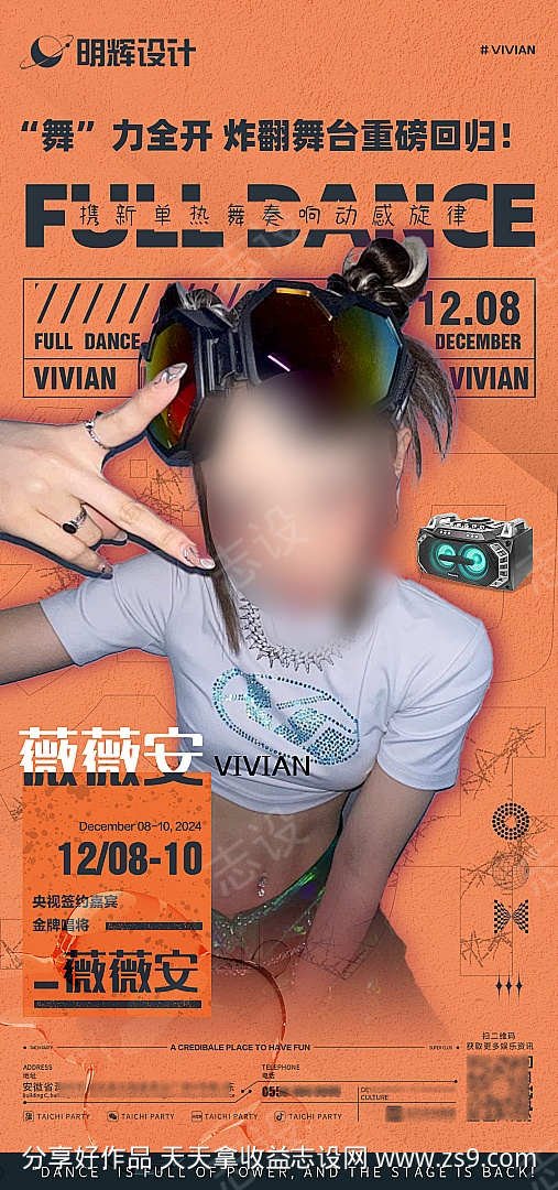 嘉宾医美地产酒吧讲座直播人物讲师大咖宣传