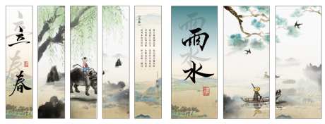 立春雨水节气