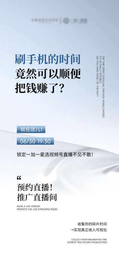 直播文字招商海报