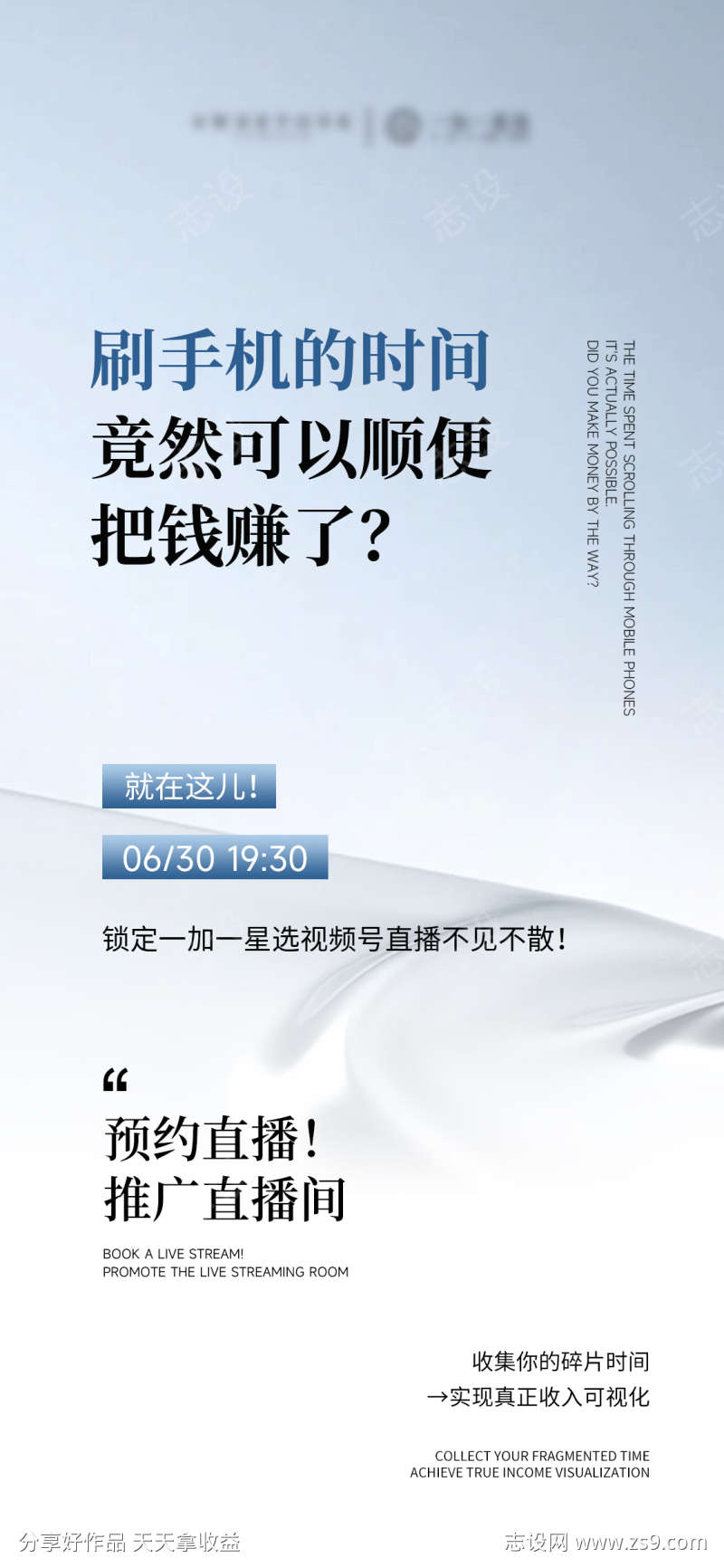 直播文字招商海报
