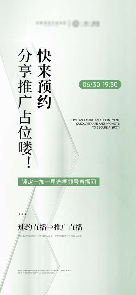 文字直播招商海报_源文件下载_PSD格式_1125X2436像素-高级,文字,招商-作品编号:2025070116581855-志设-zs9.com