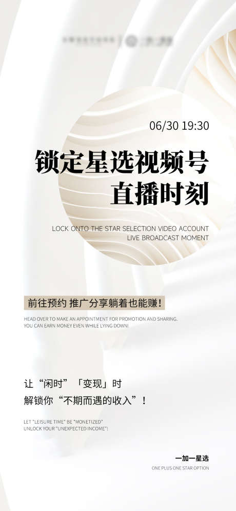 直播招商文字海报_源文件下载_PSD格式_1125X2436像素-高级,文字,招商-作品编号:2025070116571488-志设-zs9.com
