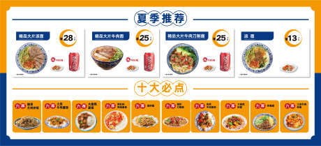 牛肉面馆灯箱_源文件下载_AI格式_3544X1609像素-夏季推荐,灯箱,面馆灯箱-作品编号:2025070408456317-志‛ۛ设˯网