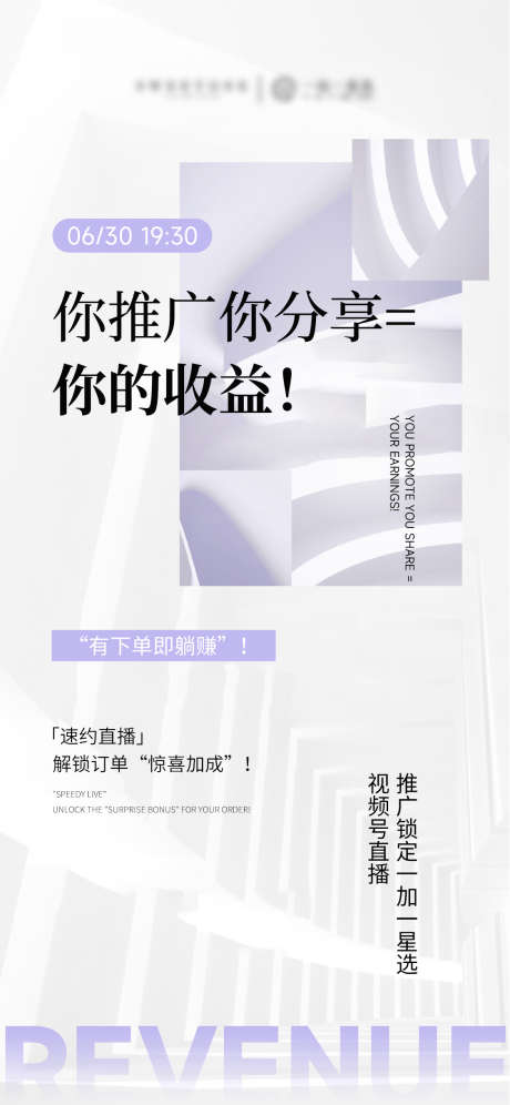 直播招商文字海报