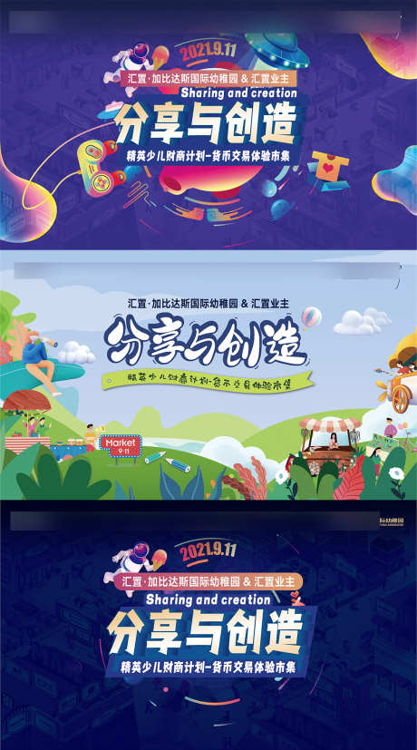 地产市集主形象_源文件下载_AI,PSD格式_1080X1941像素-创意,市集,分享-作品编号:2025070209498967-志设-zs9.com