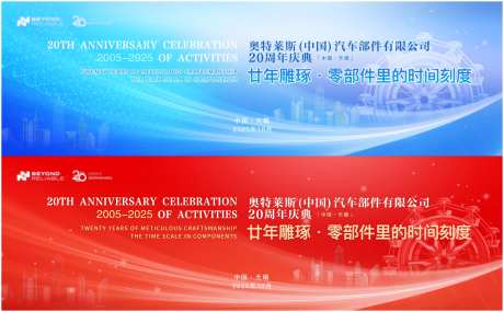 周年庆典主视觉_源文件下载_PSD格式_2069X1284像素-庆典,周年,大气-作品编号:2025070210454622-志设-zs9.com