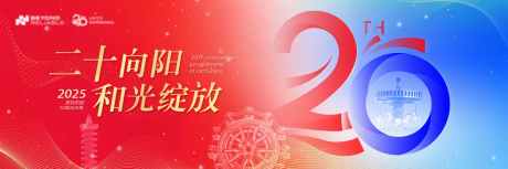 周年庆典主视觉_源文件下载_PSD格式_1800X600像素-背景板,庆典,周年-作品编号:2025070210449172-志设-zs9.com