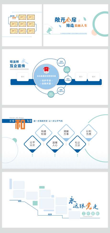 司法文化墙_源文件下载_CDR格式_4737X10000像素-荣誉,司法,文化墙-作品编号:2025070211076956-志设-zs9.com