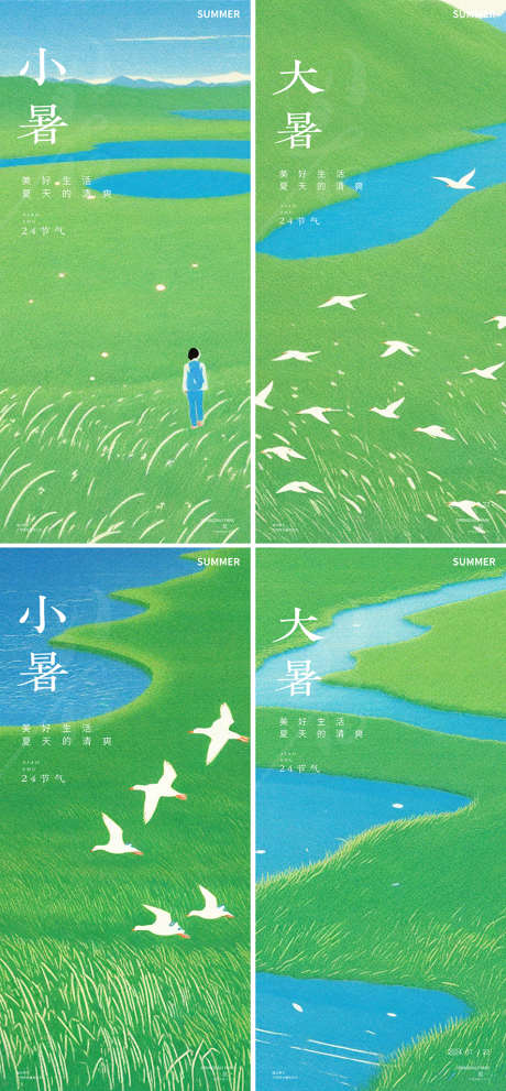 草原插画小暑大暑处暑24节气极简海报_源文件下载_PSD格式_886X1908像素-简约,中国传统节日,海报-作品编号:2025070511198445-志设-zs9.com