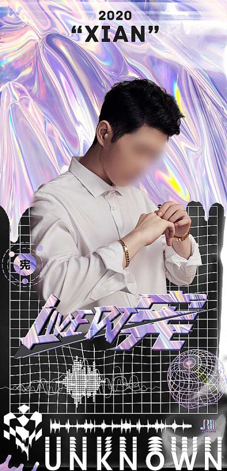 嘉宾酒吧人物大咖宣传_源文件下载_PSD格式_520X1080像素-夜店,KTV,嘉宾-作品编号:2025070213392608-志设-zs9.com