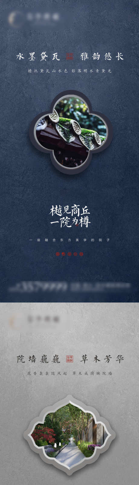 中式院落色彩系列海报_源文件下载_CDR格式_1500X13016像素-系列,色彩,院落-作品编号:2025070213561279-志设-zs9.com