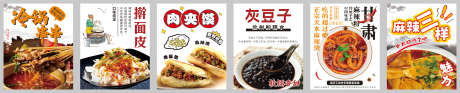 美食海报画面_源文件下载_CDR格式_4014X811像素-冷锅串串,灰豆子,美食-作品编号:2025070213271727-志设-zs9.com