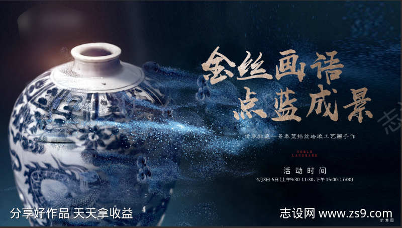 景泰蓝掐丝琅工艺画手作活动主画面