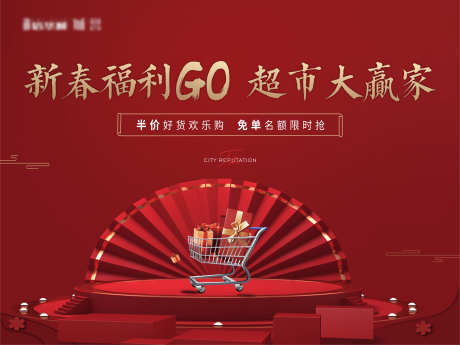 红色年货节主画面桁架_源文件下载_CDR,PSD格式_4726X3544像素-活动,主画面,年货节-作品编号:2025070216053274-志.设˰网