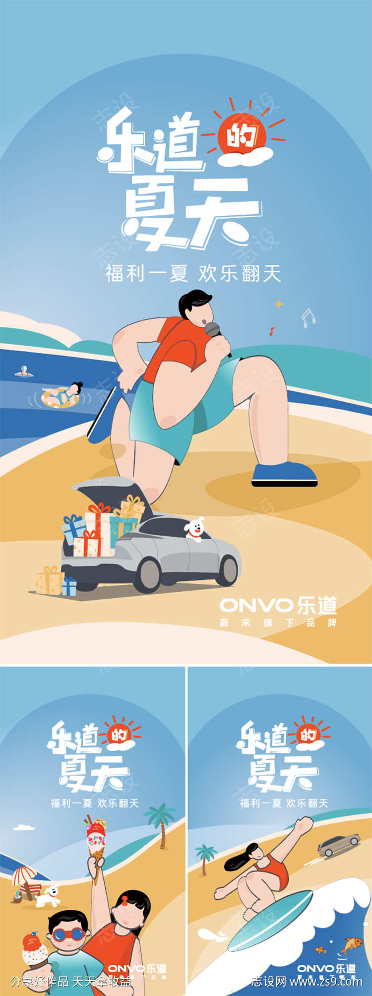 插画汽车海报