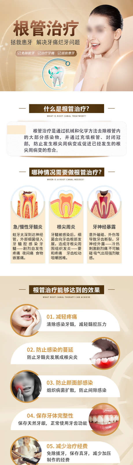 口腔详情页_源文件下载_PSD格式_750X4431像素-长图,详情页,全瓷冠-作品编号:2025070116473046-志ˆ设.网