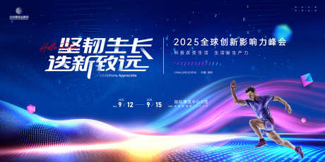 科技发展大会主画面kv_源文件下载_AI,PSD格式_6000X3000像素-主画面,智能,炫酷-作品编号:2025070221291165-志ˆ设ʹ֣֤֚֫֗ׄ网