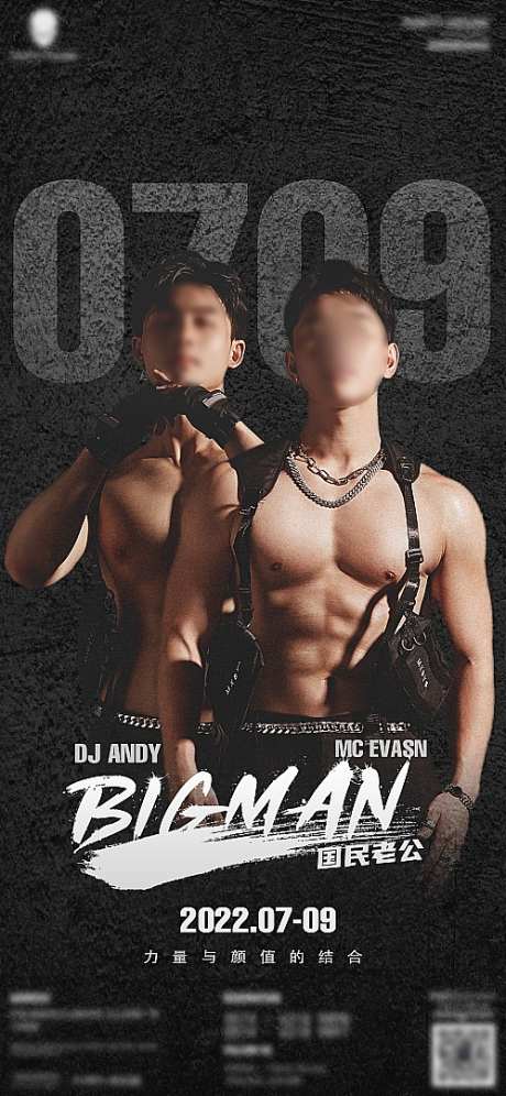 嘉宾酒吧人物_源文件下载_PSD格式_499X1080像素-夜店,酒吧,人物-作品编号:2025070309489977-志设-zs9.com