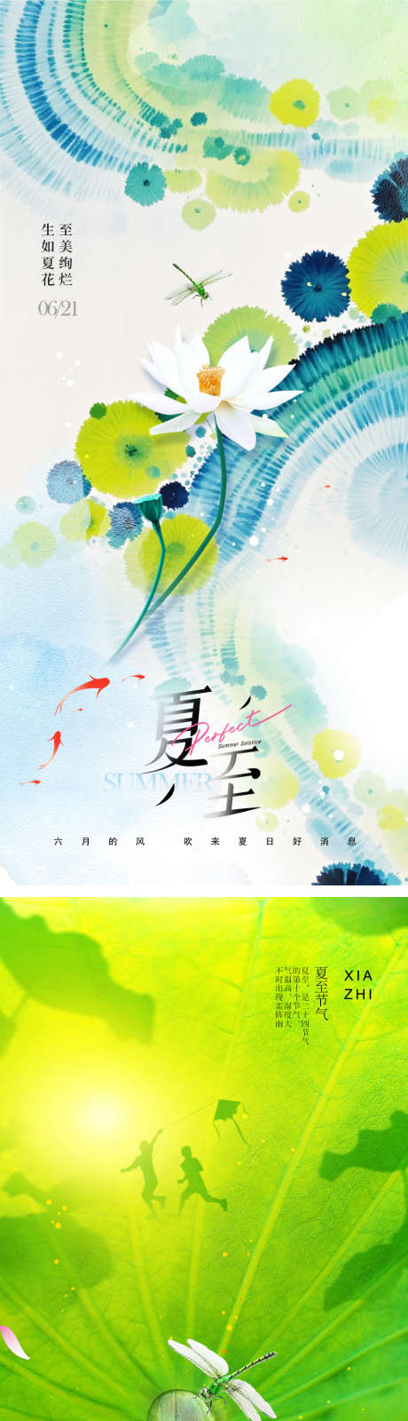夏至节气中式海报_源文件下载_PSD格式_986X4302像素-新中式,意境,荷花-作品编号:2025070221545111-志设-zs9.com