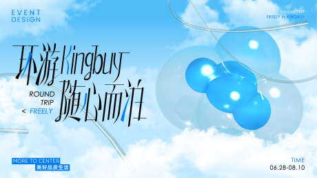 夏日清爽活动主题地产_源文件下载_AI格式_1418X794像素-展板,文字,创意-作品编号:2025070320455400-志设-zs9.com