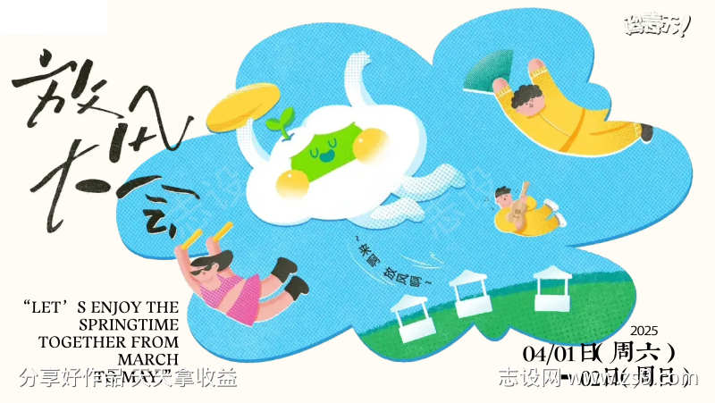 创意插画活动主题