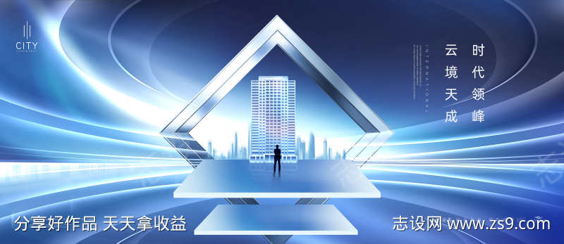 综合体商业城市地产广告