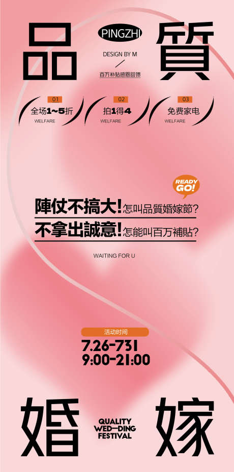 婚礼海报设计_源文件下载_AI格式_1745X3508像素-排版,高级,海报-作品编号:2025070309461043-志设-zs9.com