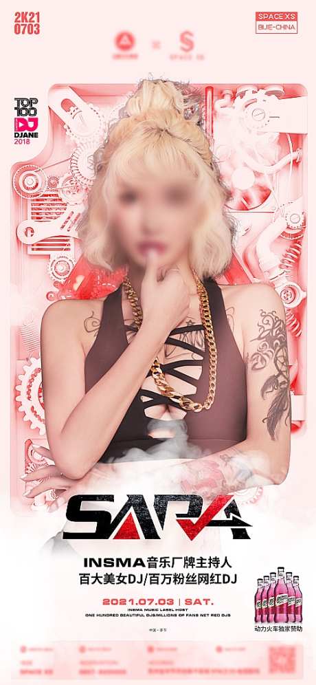 酒吧嘉宾海报_源文件下载_PSD格式_499X1080像素-酒吧,夜店,歌手-作品编号:2025070313328045-志设