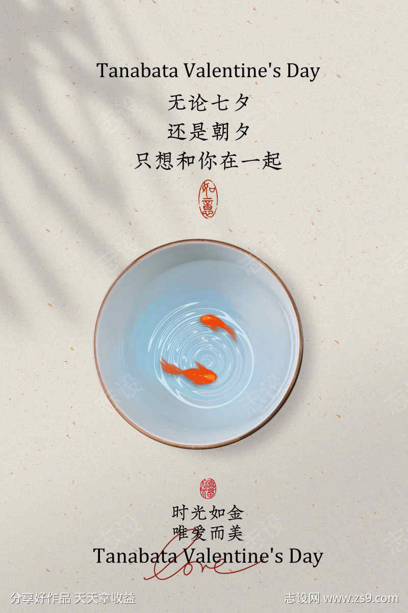 七夕节日传统活动宣传海报