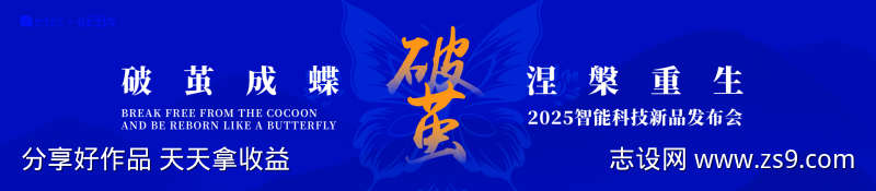 智能科技新品发布会活动背景板