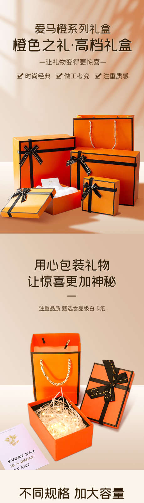 礼盒详情页_源文件下载_PSD格式_790X11471像素-包装,定制,电商-作品编号:2025070114494875-志设-zs9.com
