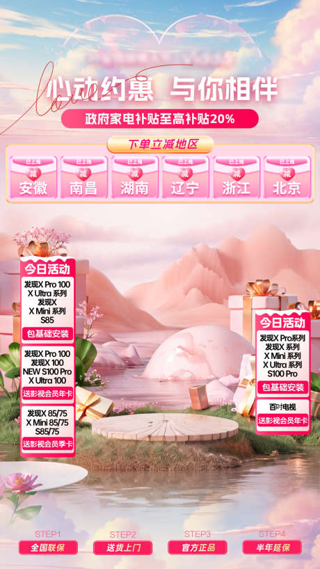 七夕情人节直播贴片_源文件下载_PSD格式_1080X1920像素-海报,大促,国补-作品编号:2025070115149107-志设-zs9.com