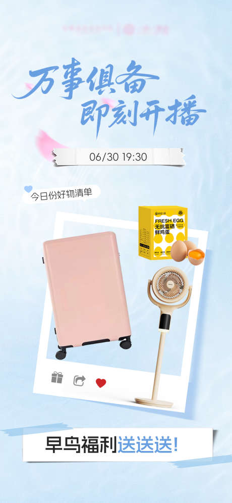 产品奖品活动海报_源文件下载_PSD格式_1125X2436像素-高级,奖品,活动-作品编号:2025070115165687-志设-zs9.com