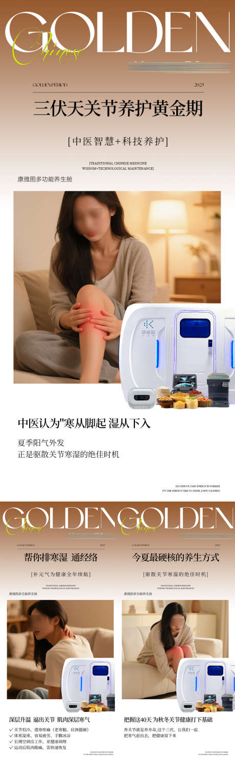 医美海报啊_源文件下载_PSD格式_1080X3507像素-海报,插画,减肥-作品编号:2025070115176650-志设