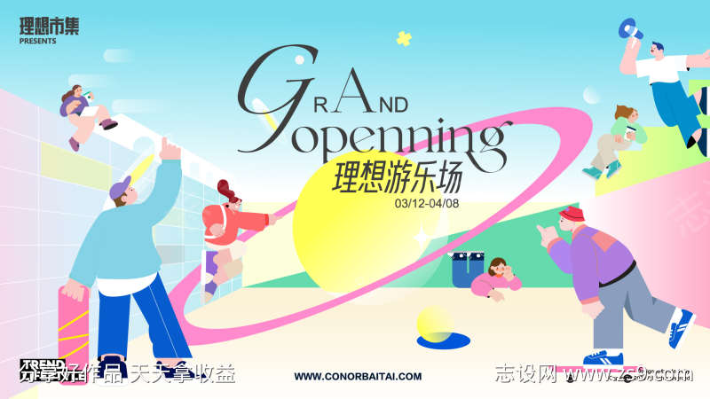 青年公园游乐场