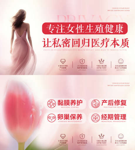 女性私密轮播图_源文件下载_PSD格式_1600X1776像素-简约,清新,医美-作品编号:2025070115213523-志设-zs9.com
