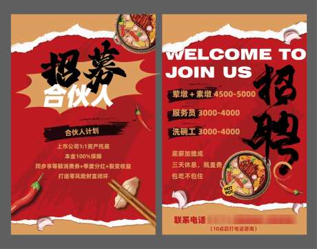 火锅店折页宣传单_源文件下载_AI格式_1994X1567像素-店家,商家,餐饮-作品编号:2025070213229002-志设-zs9.com