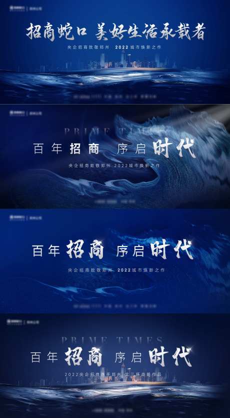 地产高端蓝色主画面_源文件下载_AI,PSD格式_4073X7401像素-高端,地产,系列-作品编号:2025070215528492-志设