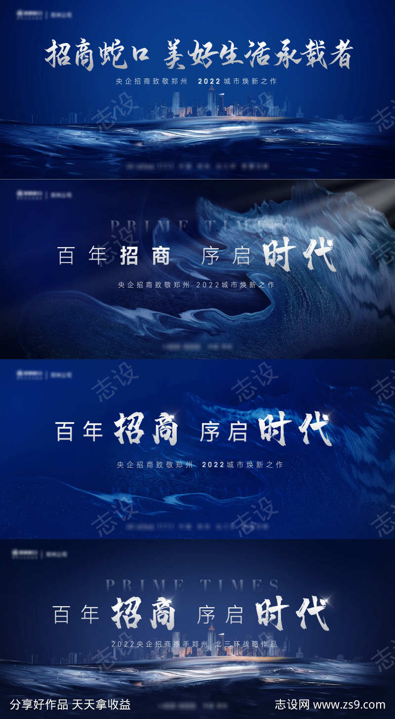 地产高端蓝色主画面