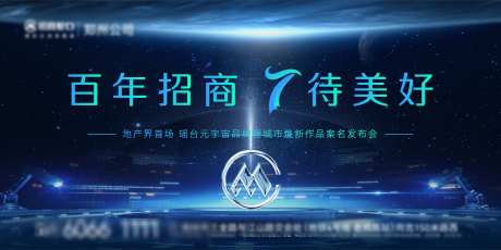 地产元宇宙发布会主画面_源文件下载_AI,PSD格式_4232X2119像素-主画面,发布会,元宇宙-作品编号:2025070216257141-志设-zs9.com