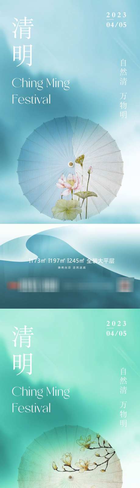 清明节海报_源文件下载_PSD格式_1000X4400像素-活动,祭祀,春天-作品编号:2025070217277816-志设-zs9.com