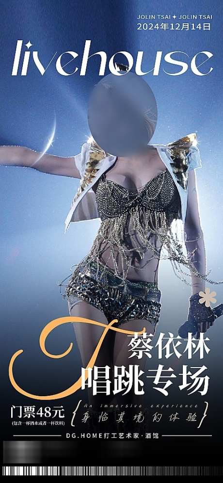 嘉宾酒吧人物_源文件下载_PSD格式_499X1080像素-KTV,夜店,人物-作品编号:2025070217205405-志设-zs9.com
