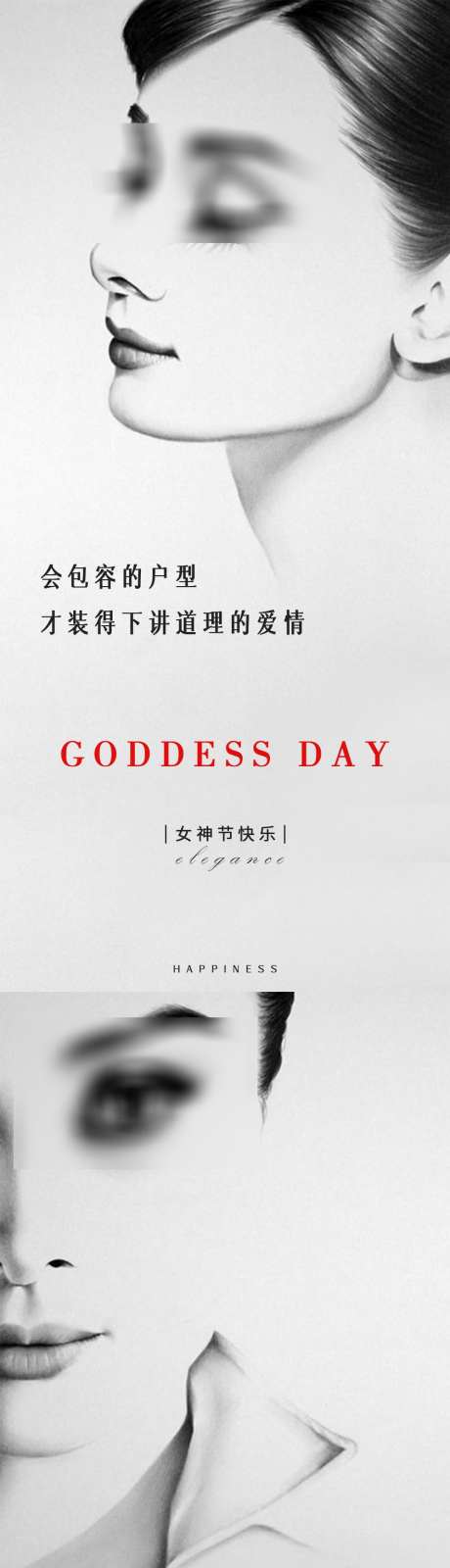 女神节海报_源文件下载_PSD格式_1000X4400像素-海报,系列,妇女节-作品编号:2025070217074869-志设-zs9.com